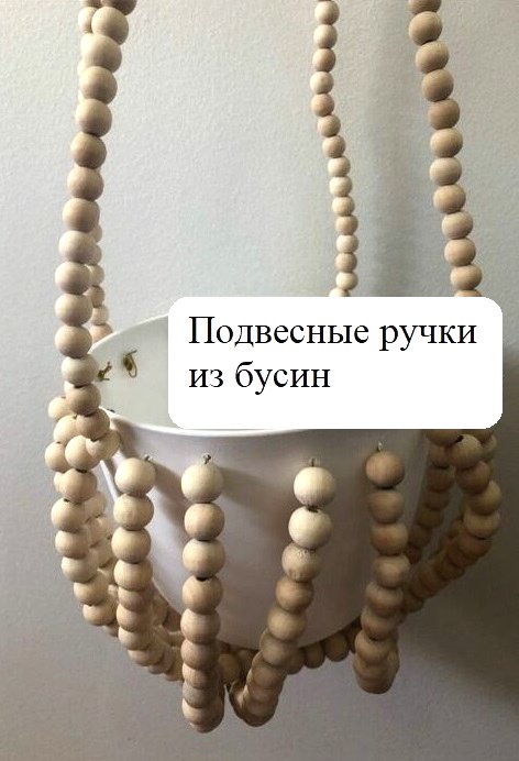 Подвесной цветочный горшок - фото 6